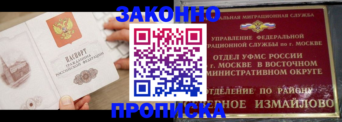 прописка поиск в Алтайском крае