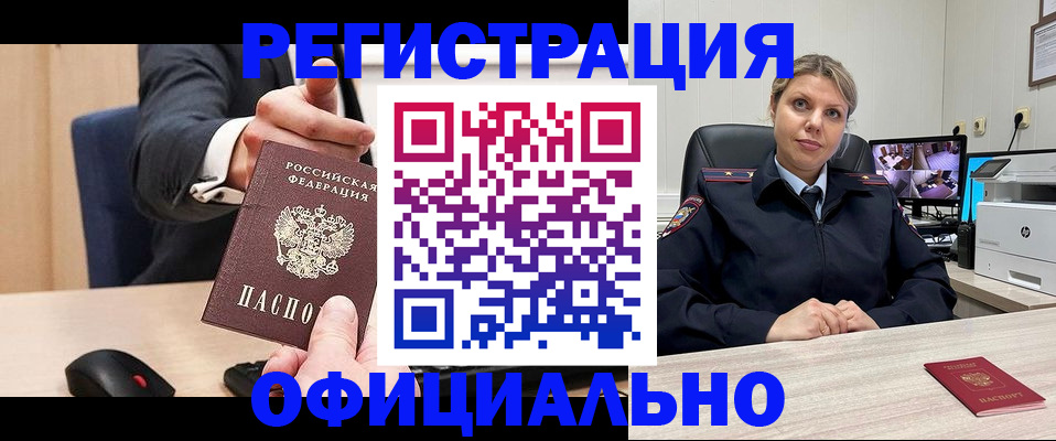временная регистрация госуслуги в Алтайском крае