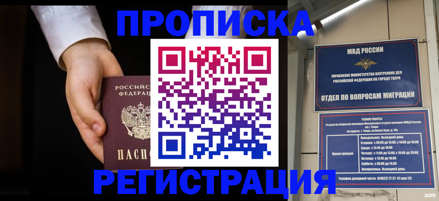 регистрация для школы в Алтайском крае